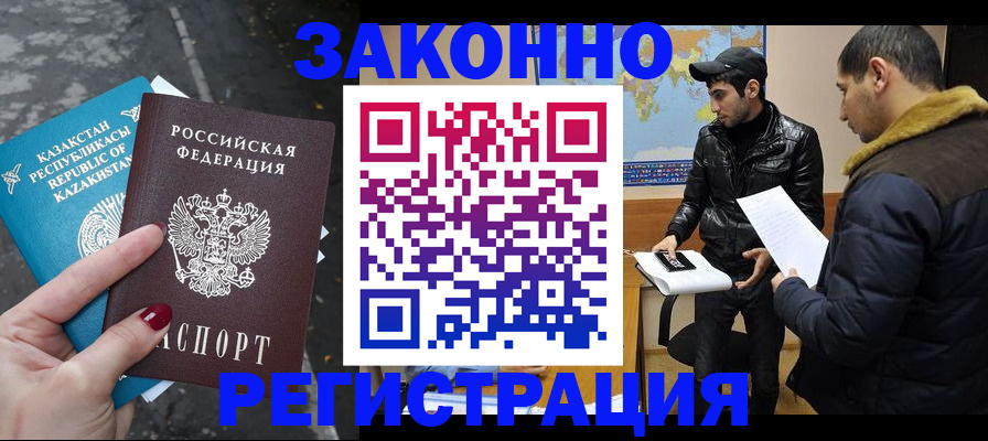 прописка для школы в Невельске
