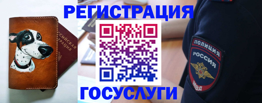 временная регистрация в квартире в Невельске