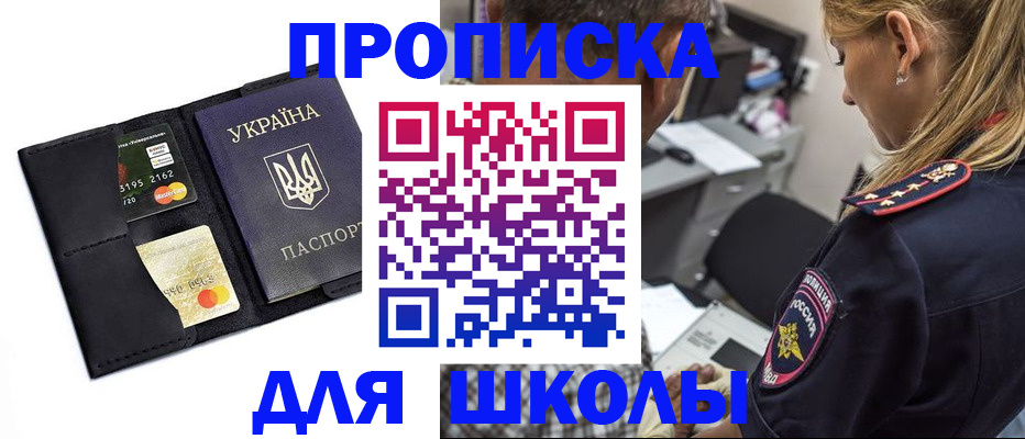 прописка иностранных граждан в Невельске