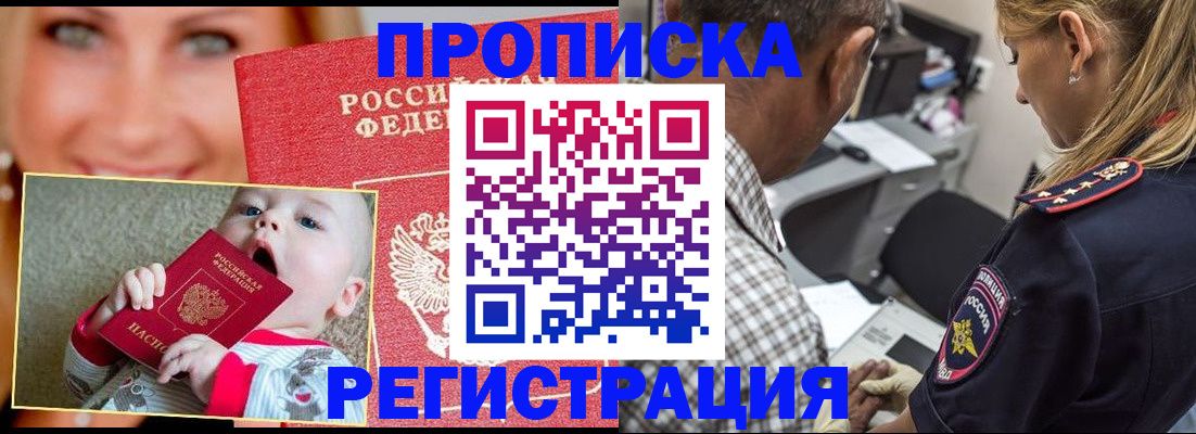 временная регистрация поиск в Невельске