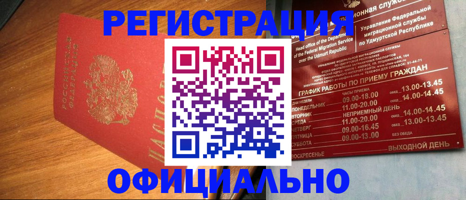 временная регистрация в квартире в Невельске